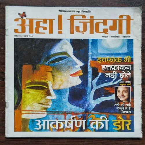 AHA ZINDAGI ( MAY , 2015 )