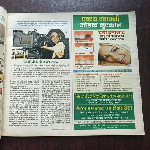 AAHA JINDAGI ( August 2013 )