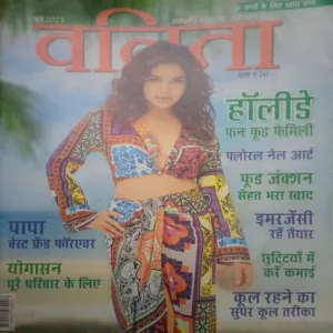 Vanita ( June 2025) Vanita ( June 2025)