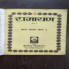 Ramayana Part - 1