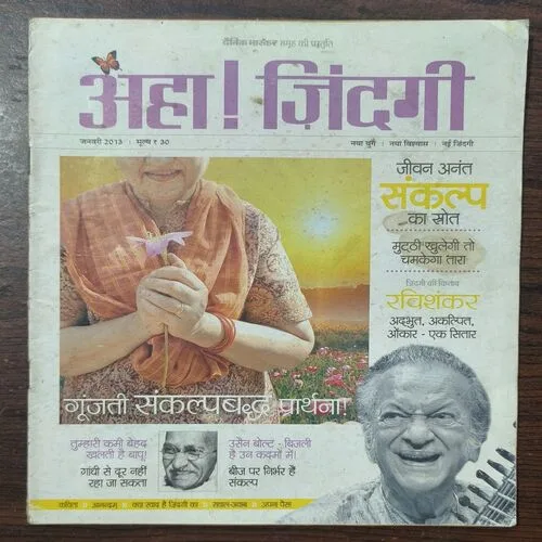 AHA ZINDAGI (JANUARY , 2013 )