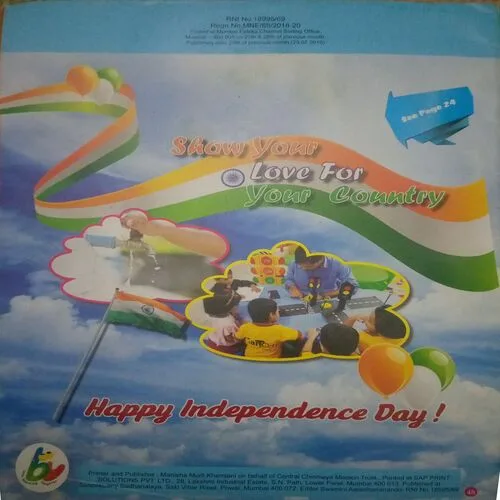 Balvihar (August 2019)