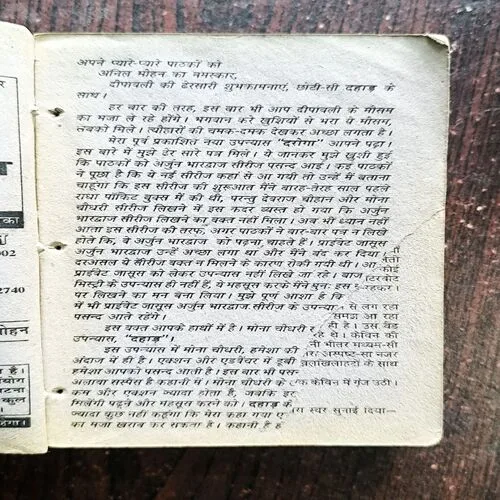Document 2_54 Dahaad