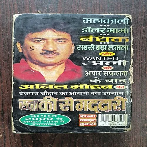 Document 2_56 Wanted Ali