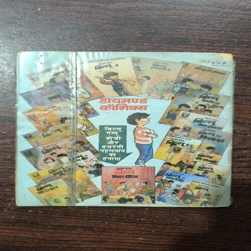 Document 2_56 FAULADI SINGH OR ANTRIKSH KA NAGAR