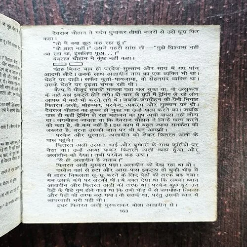 Document 2_57 Wanted Ali