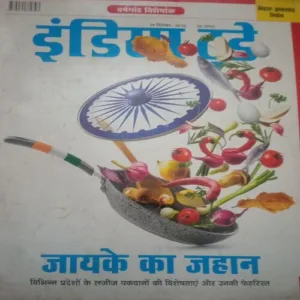 India Today (19 December , 2018)