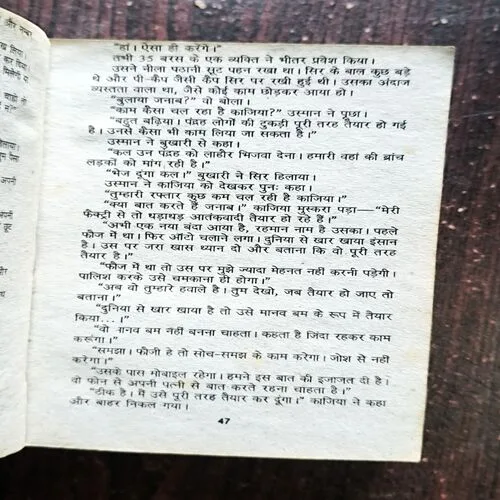 Document 2_58 Wanted Ali