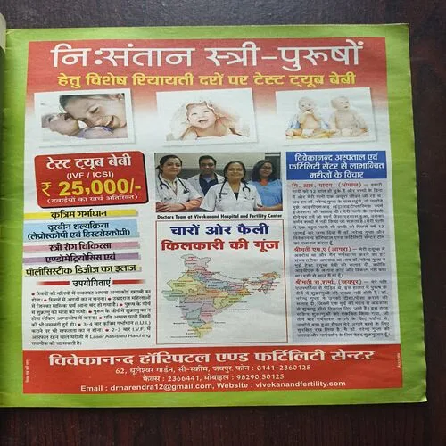 AAHA JINDAGI ( Januray 2014 )