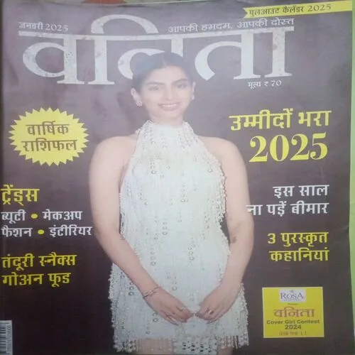 Vanita ( January 2025)