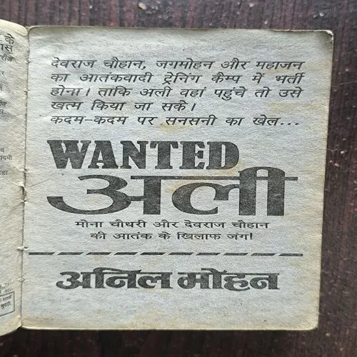 Document 2_59 Wanted Ali