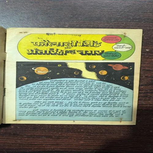 Document 2_59 FAULADI SINGH OR ANTRIKSH KA NAGAR