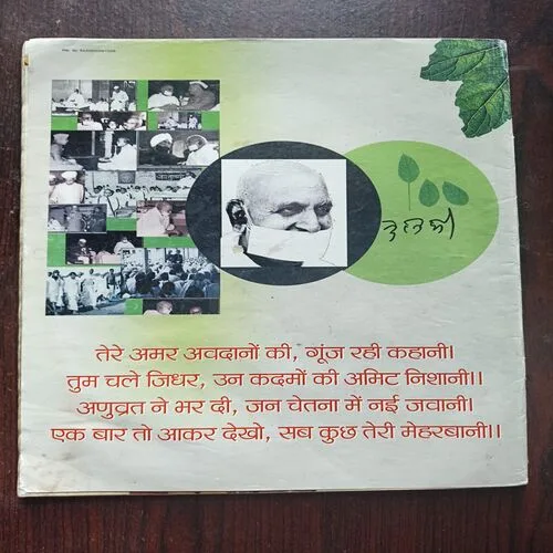 AAHA JINDAGI ( Januray 2014 )