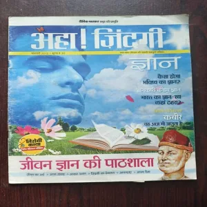 Document 2_61 AAHA JINDAGI ( February 2012 )