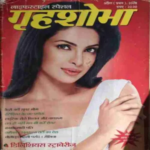 Grihshobha ( 1st April 2008 )