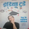 India Today (6 July 2018) India Today (6 July 2018)
