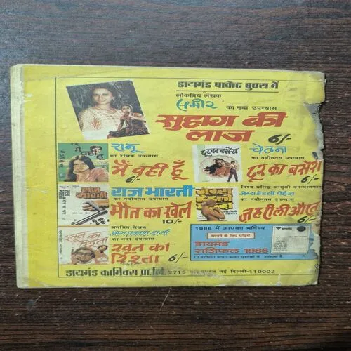 Document 2_61 TAUJI AUR CHANDI KA QILA