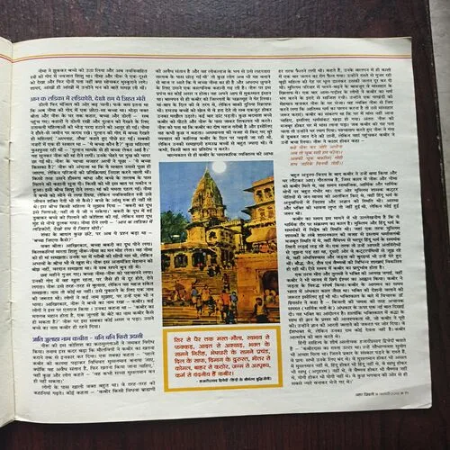 AAHA JINDAGI ( February 2012 )