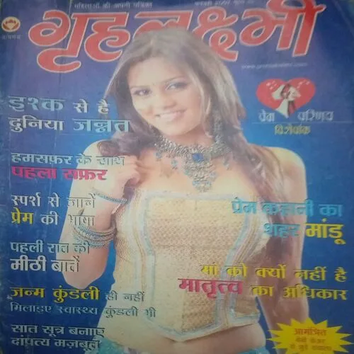 Grihlakshmi ( February 2007 )