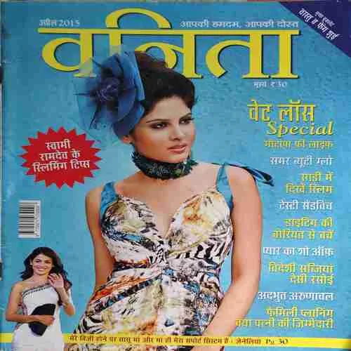 Vanita ( April 2015 ) ( cut on last page )