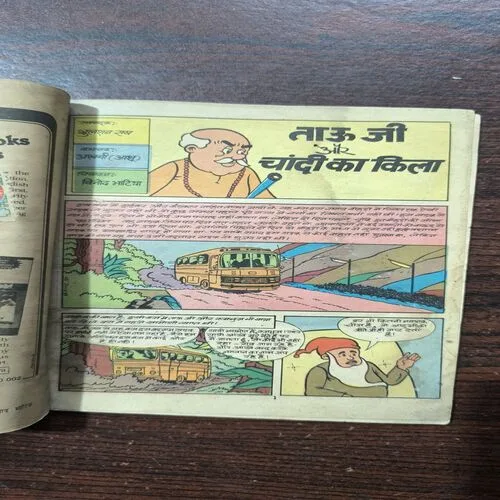 Document 2_64 TAUJI AUR CHANDI KA QILA