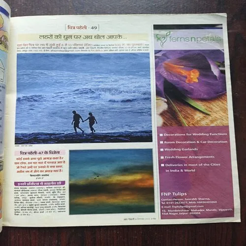 AAHA JINDAGI ( December 2012 )