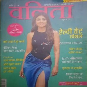 Vanita ( April 2024)