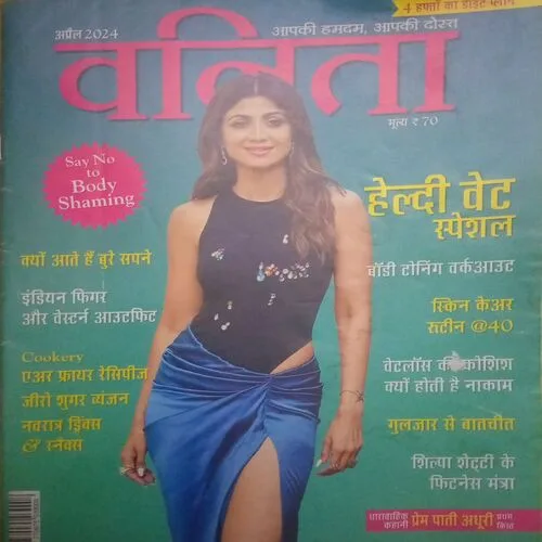 Vanita ( April 2024)