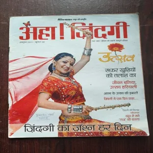 Document 2_67 AAHA JINDAGI ( October 2011 )