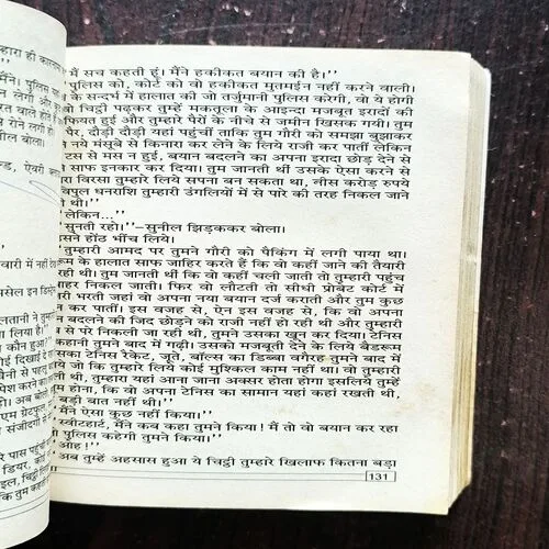 Document 2_67 Dhabba ( Surendra Mohan Pathak )