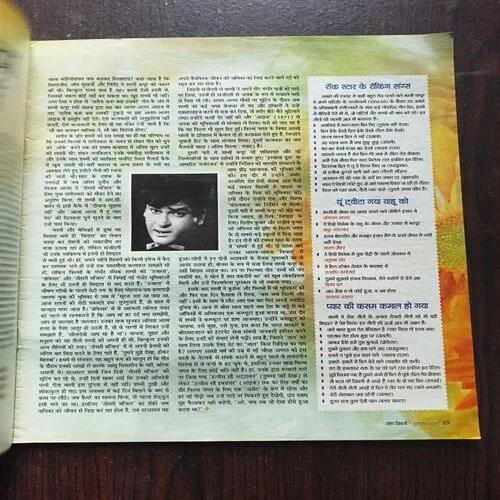 AAHA JINDAGI ( October 2011 )