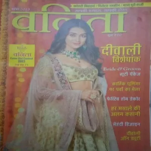 Vanita ( November 202)