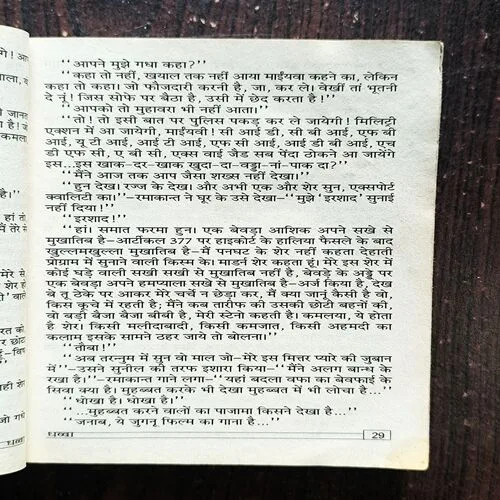 Document 2_68 Dhabba ( Surendra Mohan Pathak )