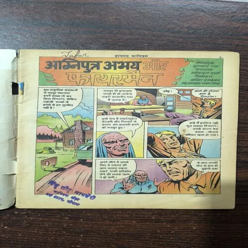 Agniputra Abhay Aur FIRE MAN