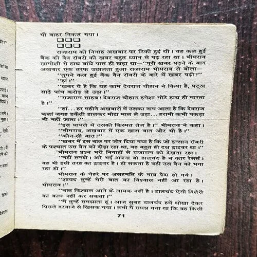 Document 2_7 Din Dahade Loot