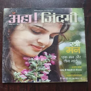 Document 2_70 AAHA JINDAGI ( October 2014 )