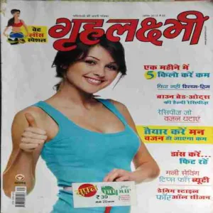 Grihlakhmi ( August 2015 )( cut on last page )