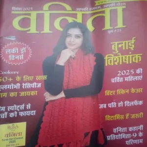 Vanita ( December 2025)