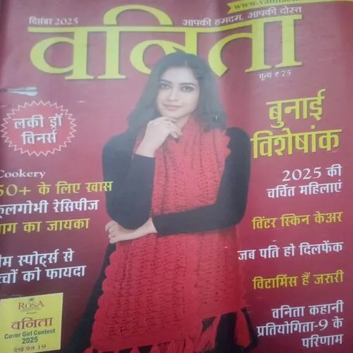 Vanita ( December 2025)