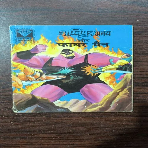 Agniputra Abhay Aur FIRE MAN