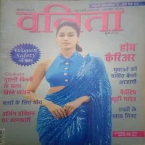 Vanita ( August 2024)