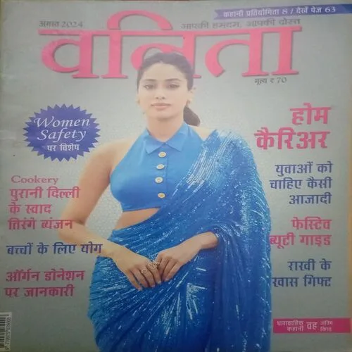 Vanita ( August 2024)