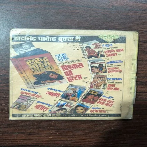 Document 2_71 Lambu Motu - 3