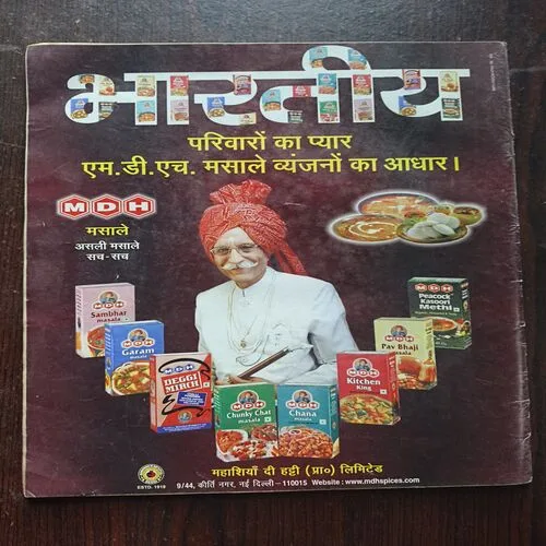 AAHA JINDAGI ( October 2014 )