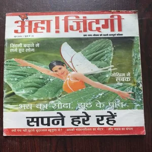 Document 2_73 AAHA JINDAGI ( June 2009 )