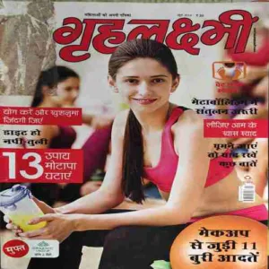 Grihalakshmi ( June 2016 )( cut on last page )