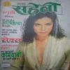 Meri Saheli ( February 2004) damage cover page