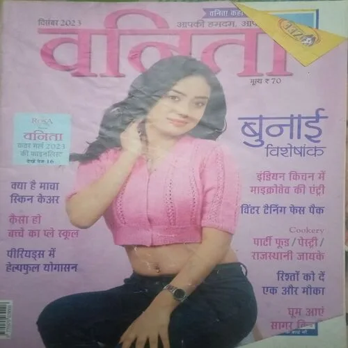 Vanita ( December 2023) damage cover page