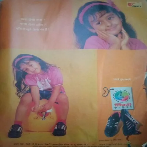 Meri Saheli ( February 2004) damage cover page