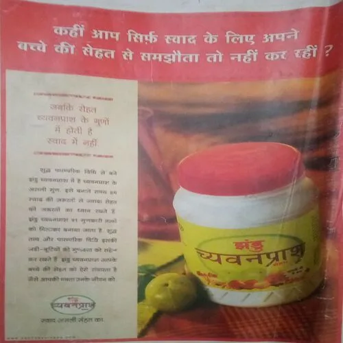 Meri Saheli ( February 2004) damage cover page